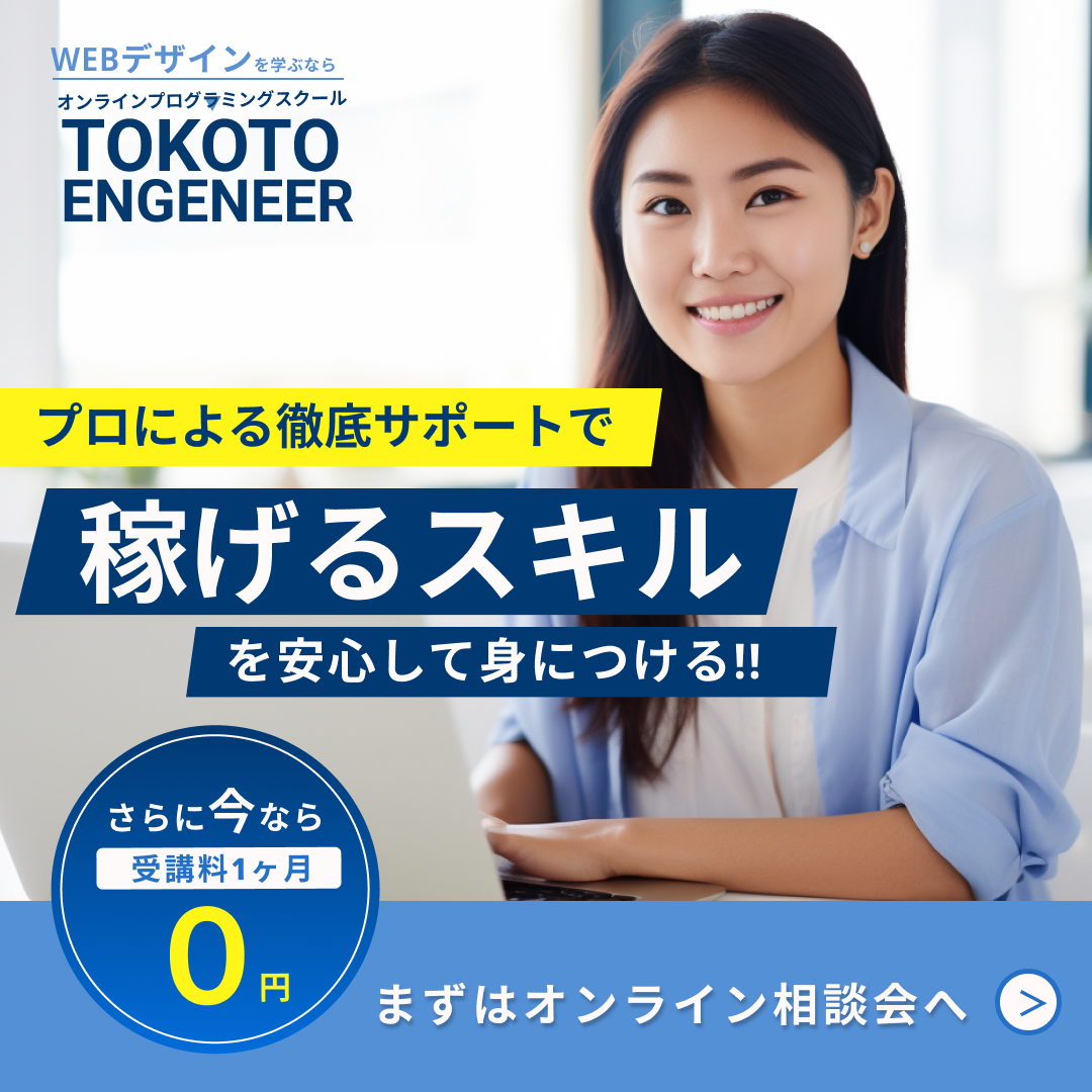 スクール時代（Figmaで初めての制作）