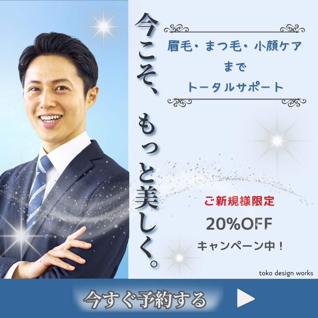 ブルー系バナー