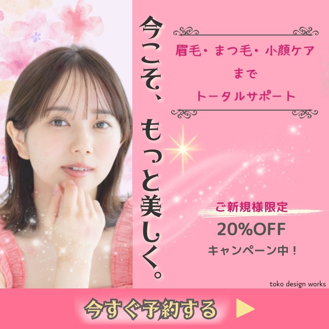 ピンク系バナー