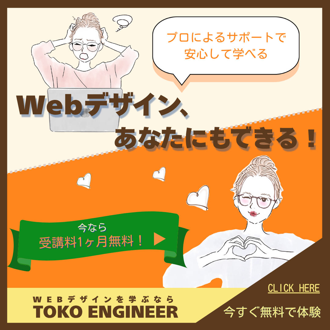 オレンジ（元気系）