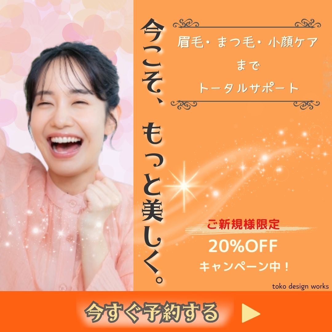 オレンジ系バナー